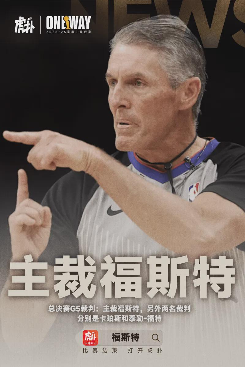 大胆预测G5：马刺稳了，剧本已写好？