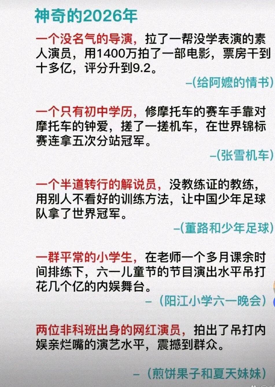 事实证明：中国人是会踢足球的，而且也是可以拿世界冠军的 | 中国区|mk体育|股份有限公司