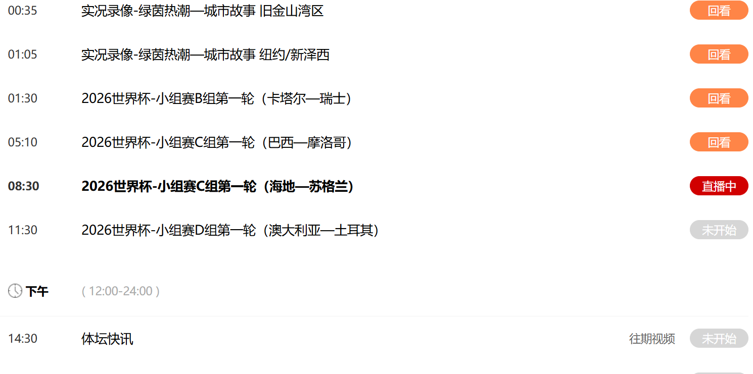 今日赛事！6月14日16：30，CCTV5、CCTV5+直播，中国男排PK古巴 | 中国区|球友会|股份有限公司