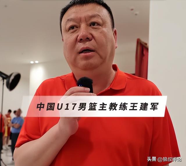U17男篮主帅：球员状态达到教练组要求 比赛一场场拼自然有好结果 | 中国区|球友会|股份有限公司