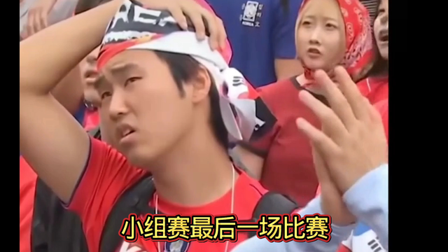 民主刚果逆袭送韩国队出局，中超球员全部告别世界杯 | 中国区|球友会|股份有限公司