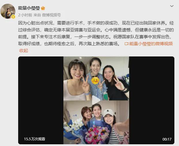 李盈莹发文:无缘亚锦赛与亚运会