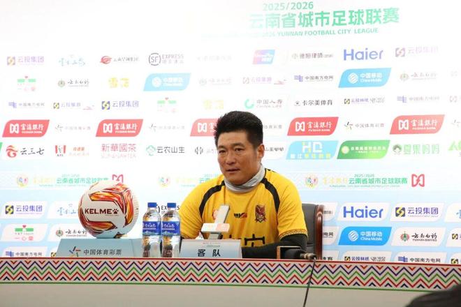 滇超联赛季军赛德宏队对阵曲靖队赛后发布会召开 | 中国区|球友会|股份有限公司