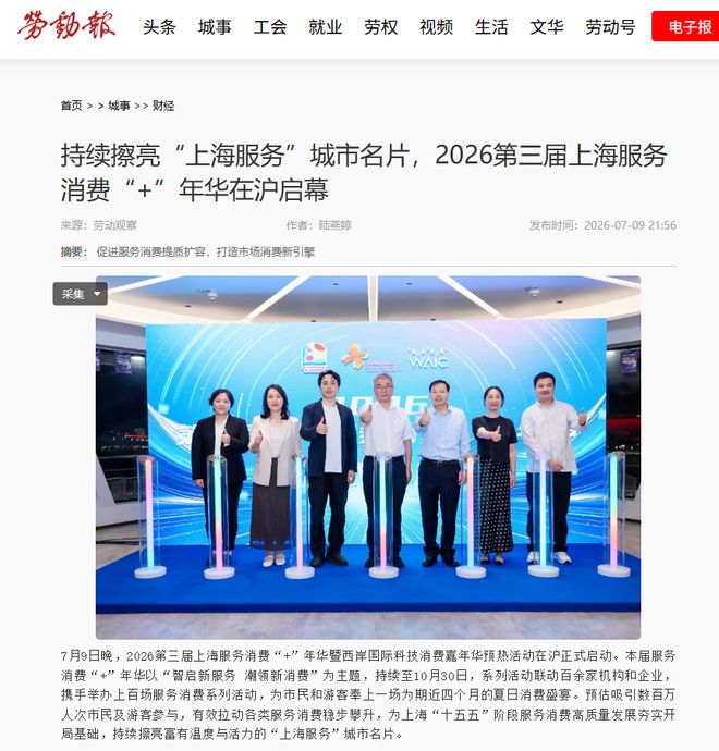 记者：麦麦提江将执法齐鲁超赛揭幕战泰安泰山城建vs青岛