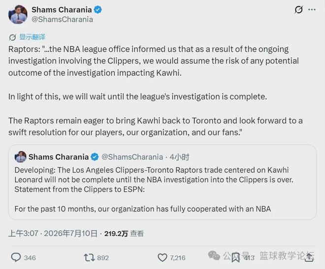 1换7！NBA暂停交易！继续调查伦纳德 | 中国区|球友会|股份有限公司