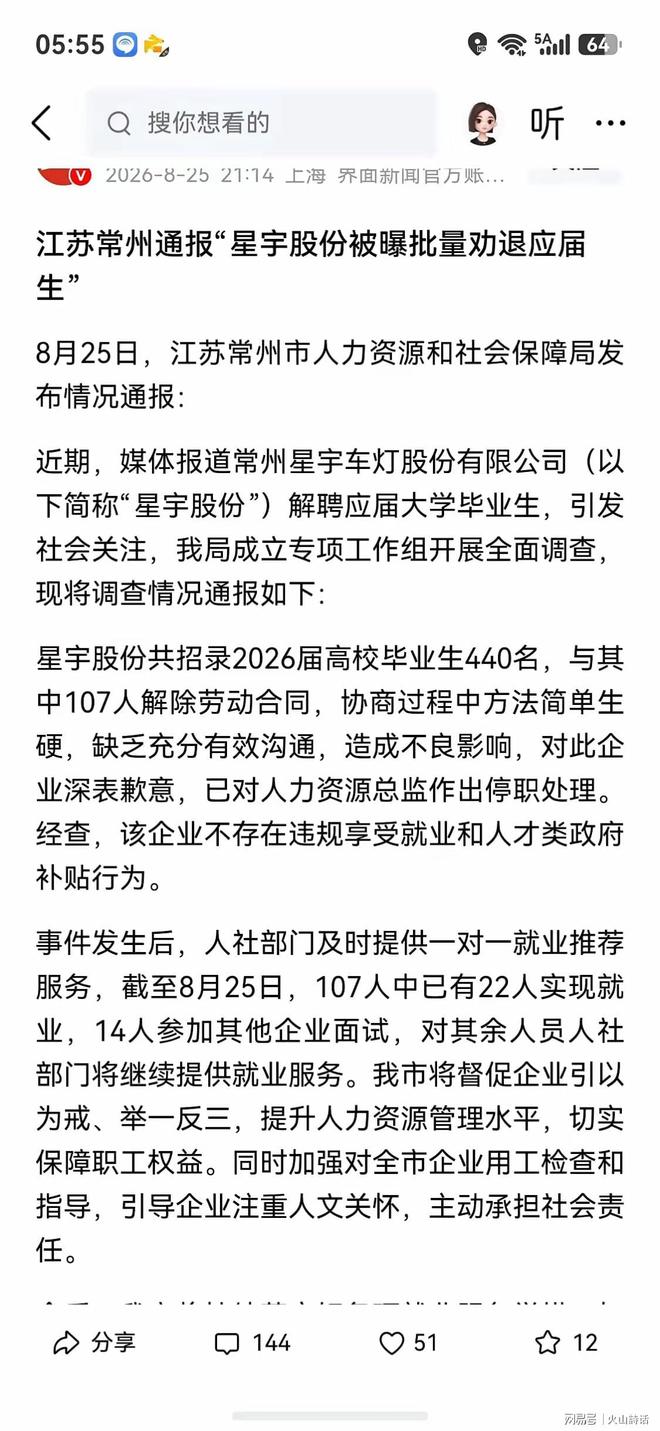国安久违锋霸出席本轮中超新闻发布会!已提前复出登场,值得期待