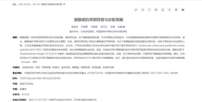 杨瀚森不在周琦复出?曝篮协高度重视亚运会 高诗岩会回归?