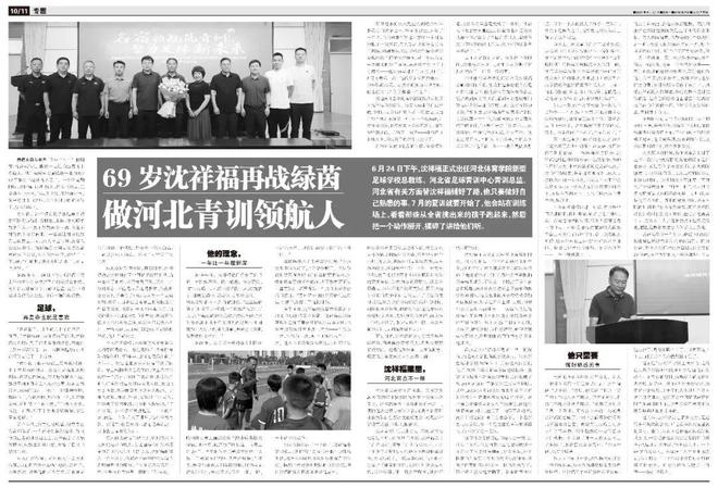 森保一:球员们都抱着成为世界第一的信念,这驱动着球队前进
