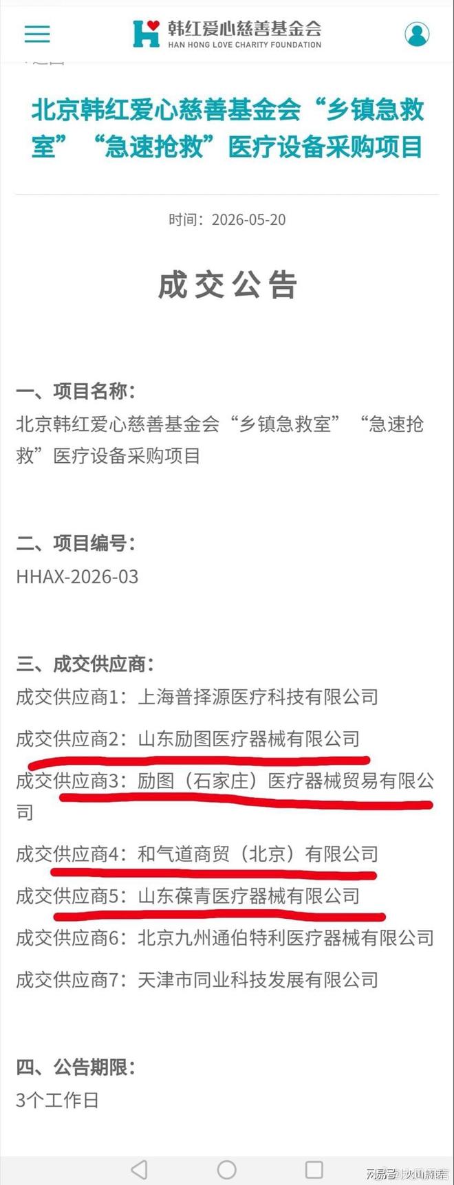 Shams:恩比德仍在阑尾炎手术康复中 预计不会参加附加赛