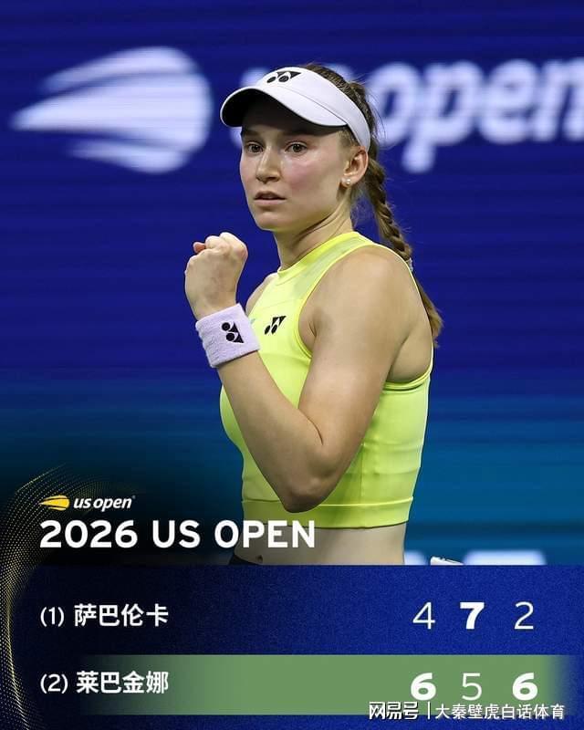 众生相：莱巴金娜首夺美网，萨巴伦卡破防摔拍，球迷提到了郑钦文