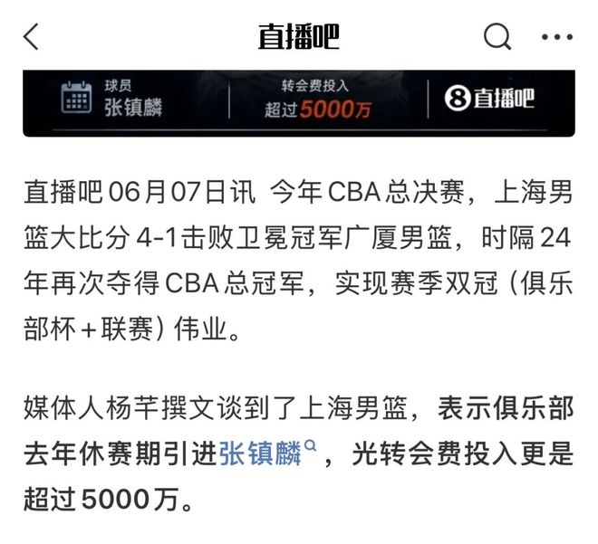 体坛午爆｜男篮世预赛8月诸暨开打，宋昕澔成为今年CBA状元秀