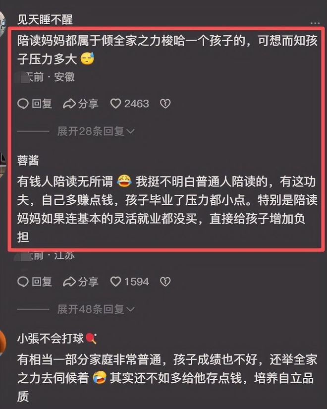 申花上半年被犯规最多6大球员 特谢拉遭遇22次