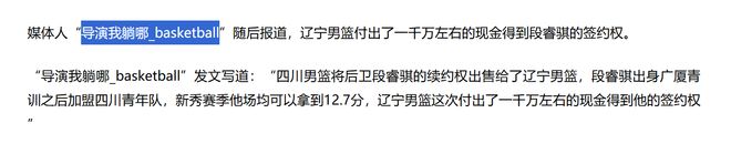 从亚洲足球小姐到U17少帅，马晓旭想在世界杯展现创造性