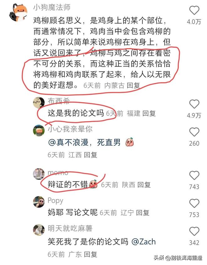 詹姆斯：东契奇受伤我可能要适应新角色 唯一确定是不用打附加赛