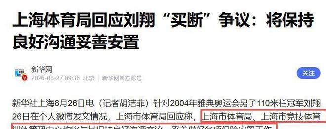 世界杯后小红书持续加码足球,引入苏超等12个地方联赛