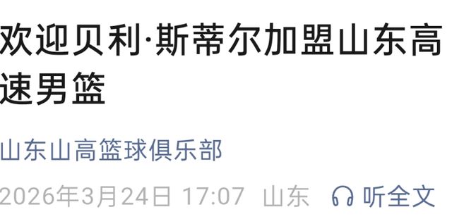 土超豪门成意甲球星收割机！千万年薪想引进莱奥，阵中全是老熟人