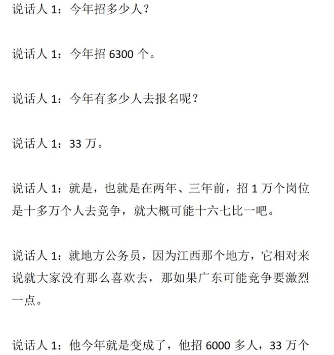 官宣！特朗普出席世界杯决赛 与因凡蒂诺为冠军颁发奖杯+全新戒指