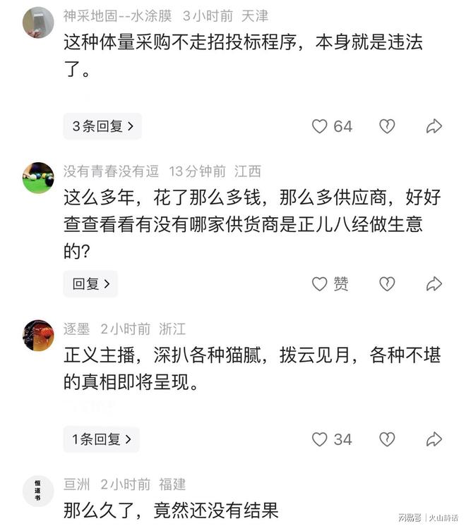 Shams:恩比德仍在阑尾炎手术康复中 预计不会参加附加赛
