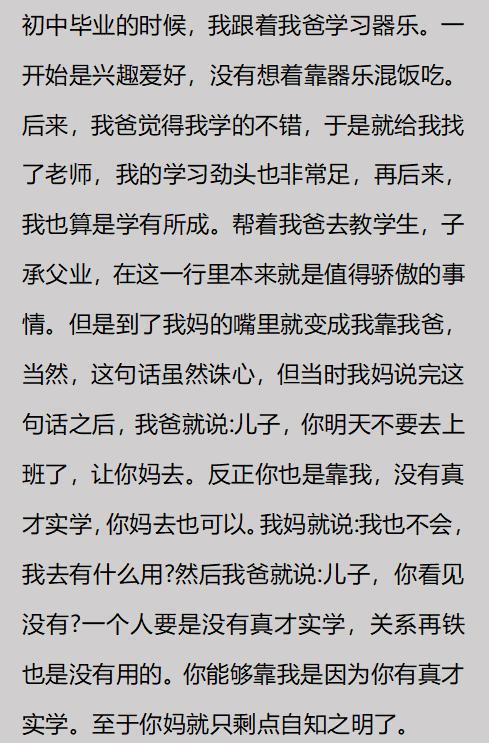 “川超”积分榜更新！