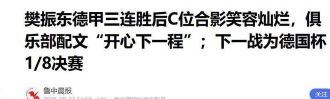 世界杯后小红书持续加码足球,引入苏超等12个地方联赛