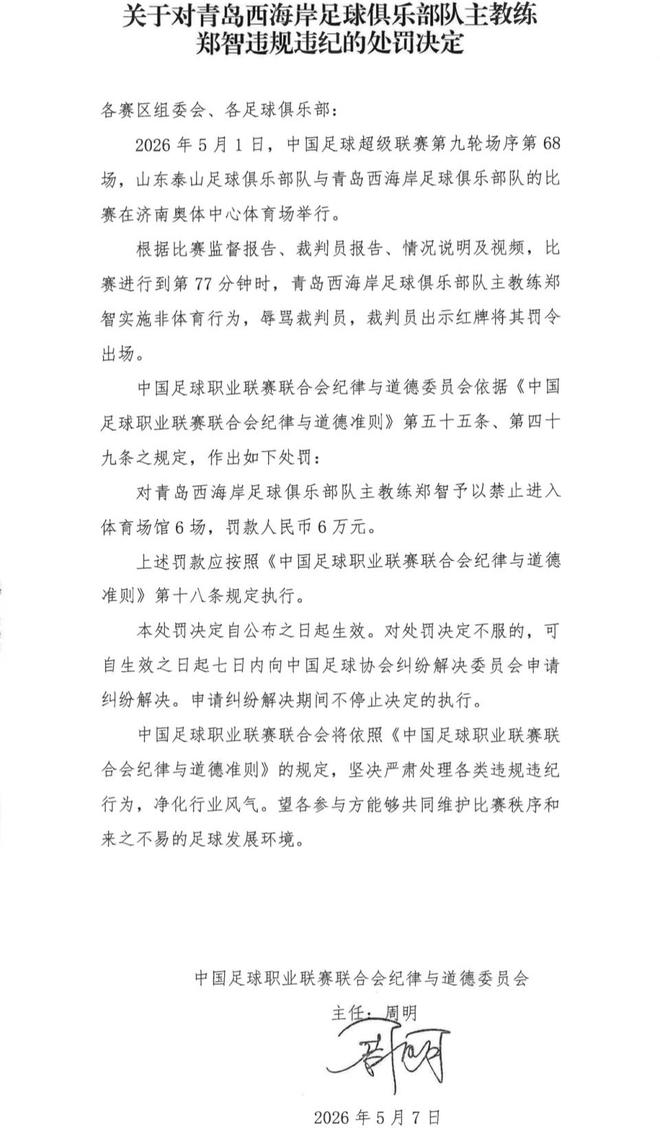 莫雷托:托纳利对加盟热刺持开放态度