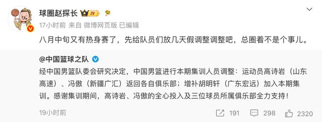 实锤了？杨鸣透露教练圈潜规则，许利民或是被两人联手做掉