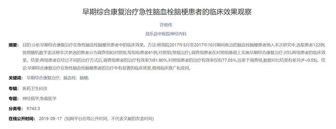 欧冠最新赔率:巴黎被看好3连冠,3队并列第2,皇马第5,曼联第8
