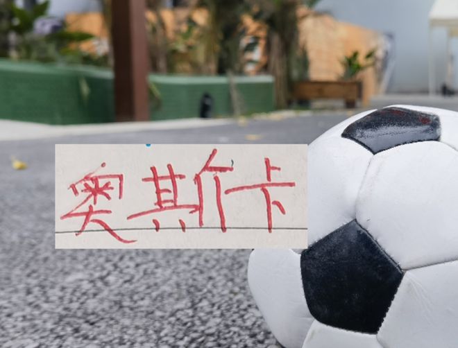 好消息！卫冕冠军负分清零了  坏消息！他们功勋海港奥斯卡退役了 | 中国区|mk体育|股份有限公司