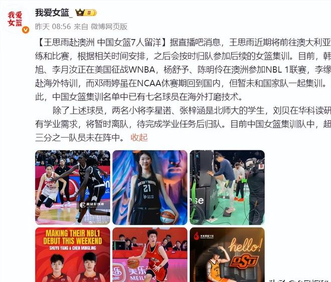 三喜临门！杨鸣不忘初心+一专多能,梅奥执教U15男篮,马丁内斯回归