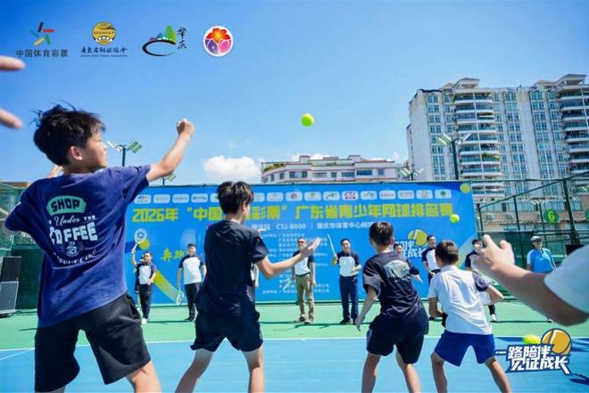 砚都挥拍，少年逐梦！广东省青少年网球排名赛燃动肇庆 | 中国区|球友会|股份有限公司