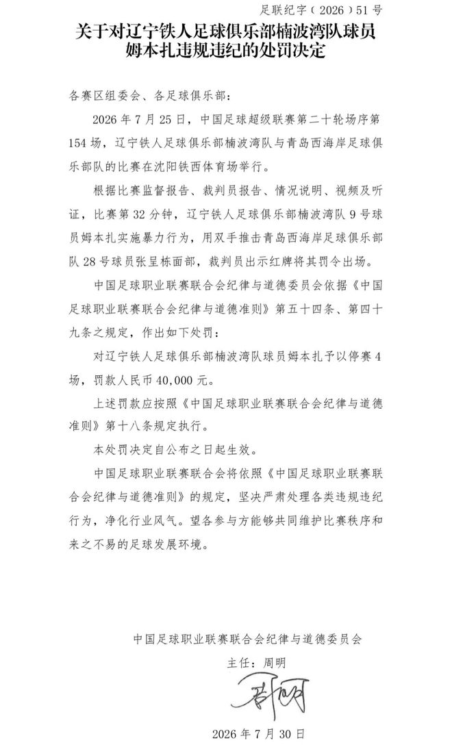 杜锋爱子入选NBA精英训练营!胡明轩最新消息,麦考尔离队返美
